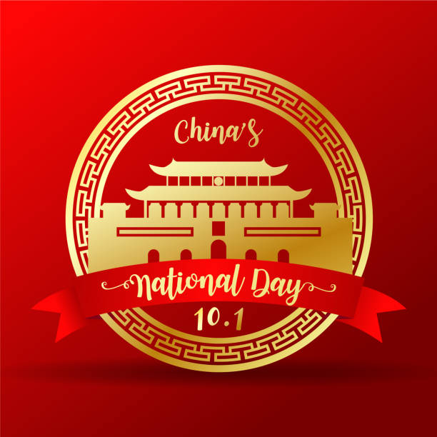 Nationalfeiertag von China 2021 Feiertagsbenachrichtigung